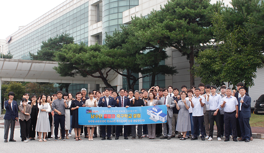 남수단 축구학교 건립